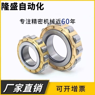 圆柱滚子轴承RN204 205 206 207 208 306 307 309 310 312 313M