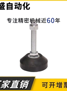 WAL22-D40-M8-L50/100 脚杯 防震固定调节型 全橡胶底座