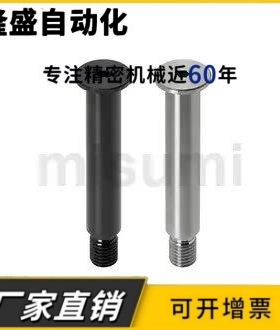 铰链销超短头内六角孔带肩螺帽固定型CLBK CLBKH