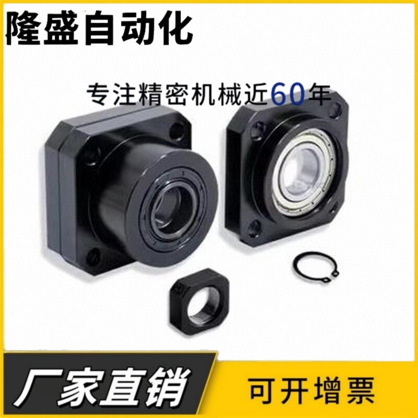 中播卧式法兰滚珠丝杆支撑座轴承座固定FK/FF10/12/15/17/20/25