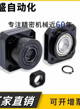 中播卧式法兰滚珠丝杆支撑座轴承座固定FK/FF10/12/15/17/20/25