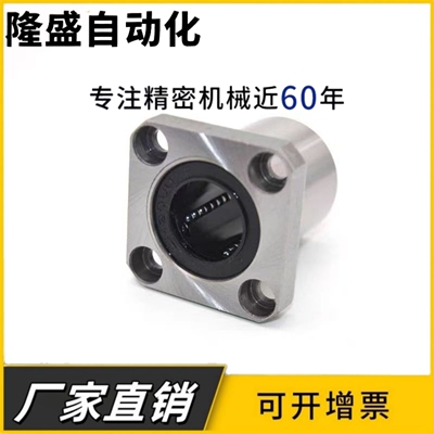 方法兰直线轴承电镀防锈LMK16UULMF20UU直线导轨光轴6 8 10 60mm
