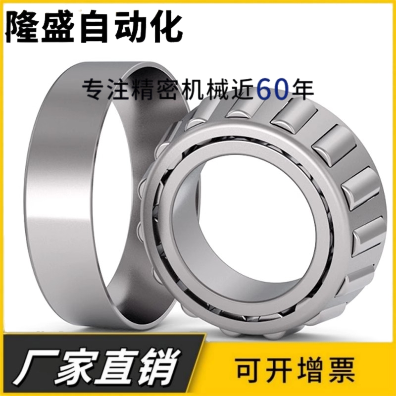 单列圆锥滚子轴承33109 轴承3007709 内径45外径80厚度26mm