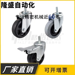 D125 D75 D100 D150 防静电丝杆脚轮工业静音脚轮CKN21