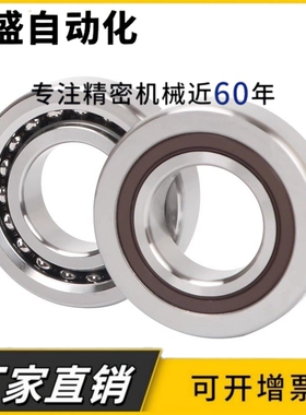 HRB哈尔滨丝杠配对轴承7602025TN/P4DBB 760205 BSA205 25*52*15