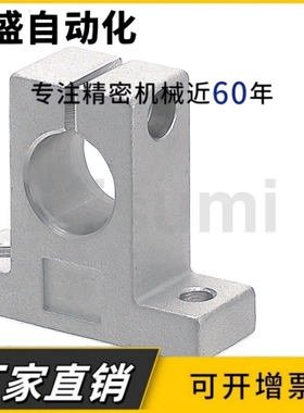 SHAT6 SHAM8 SHASS10 SHA12 SHAKD16导向轴支座 T型现货