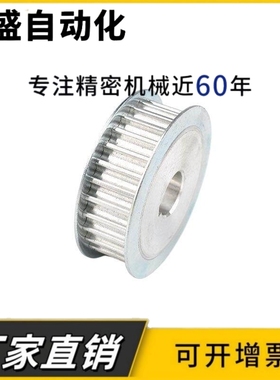 同步轮ATP20XL037-A-P5 P6 P6.35 P8 P10 P12 P14 P15 P16 P17P19