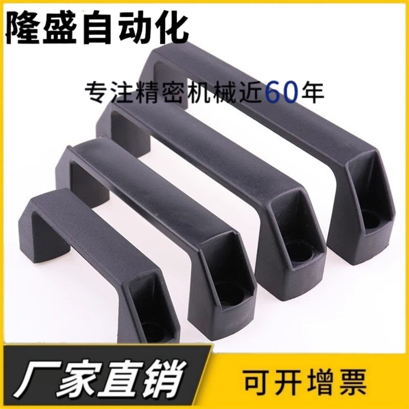 HPU-90/120/180 HPU-90AL/120AL 塑料弓形把手 铝方形拉手,五金/工具,其他机械五金,淘宝优惠券,粉丝福利购,淘宝优惠卷