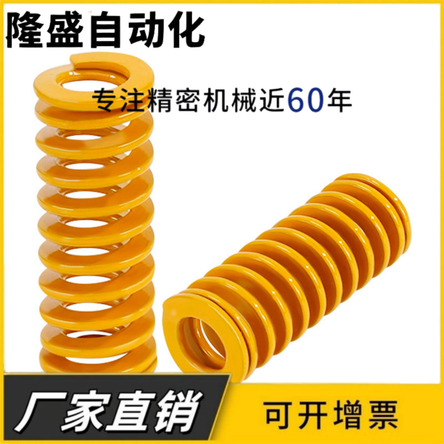 SWS12.5-15/20/25/30/35/40/45/50/60/70橙色矩形模具弹簧