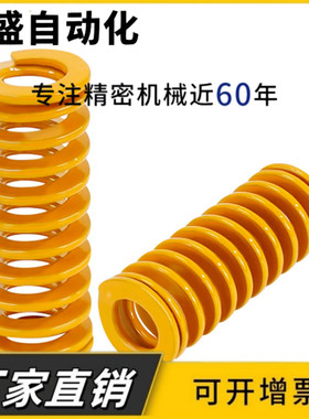 SWS12.5-15/20/25/30/35/40/45/50/60/70橙色矩形模具弹簧