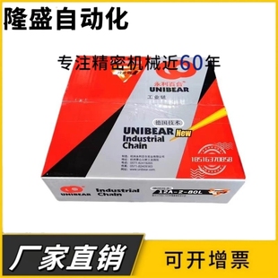 工业传动链条双排 1寸16A-2 节距 25.4 永利百合 德国技术 合金钢