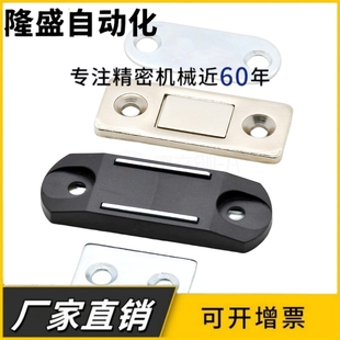 HFU61-15/39 超薄金属型磁力扣 工业门吸机械零配件门阻 MPP-1/2