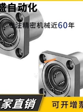 线性旋转滚珠衬套LHR12/16/20/25/30单衬/双衬型带法兰直线轴承
