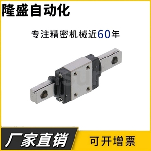 微型直线导轨SSEB8-40/55/70/85/100/115/SSEB8-130耐磨 防锈