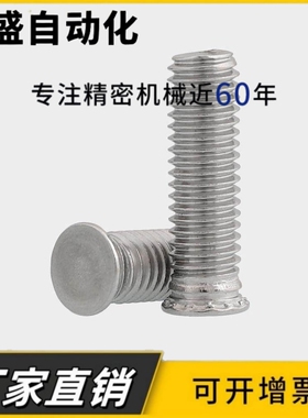 304不锈钢压铆螺丝钉 压板螺钉 FHS-M2.5 M3 M4 M5 M6 M8*x5x6x40