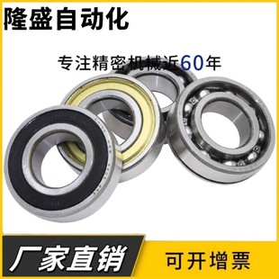 6919 2RS 304材质 不锈钢420 6924 6920 深沟球轴承S6918 6922