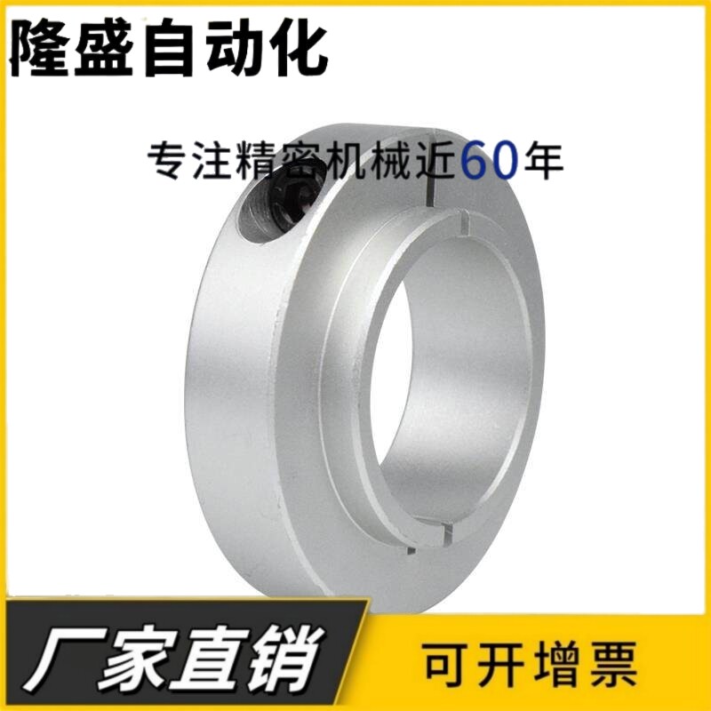 轴承固定环光轴挡圈锁紧定位带凸台止推轴环开口型凸台固定环包邮 - 实物图