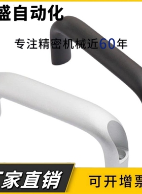 椭圆形把手1210-116/132/164/196-BK/SR 铝合金外装型拉手