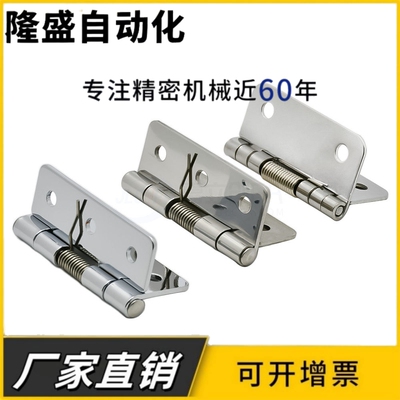 HFG41/HFG51-50/75不锈钢弹簧铰链 蝶形合页 平型