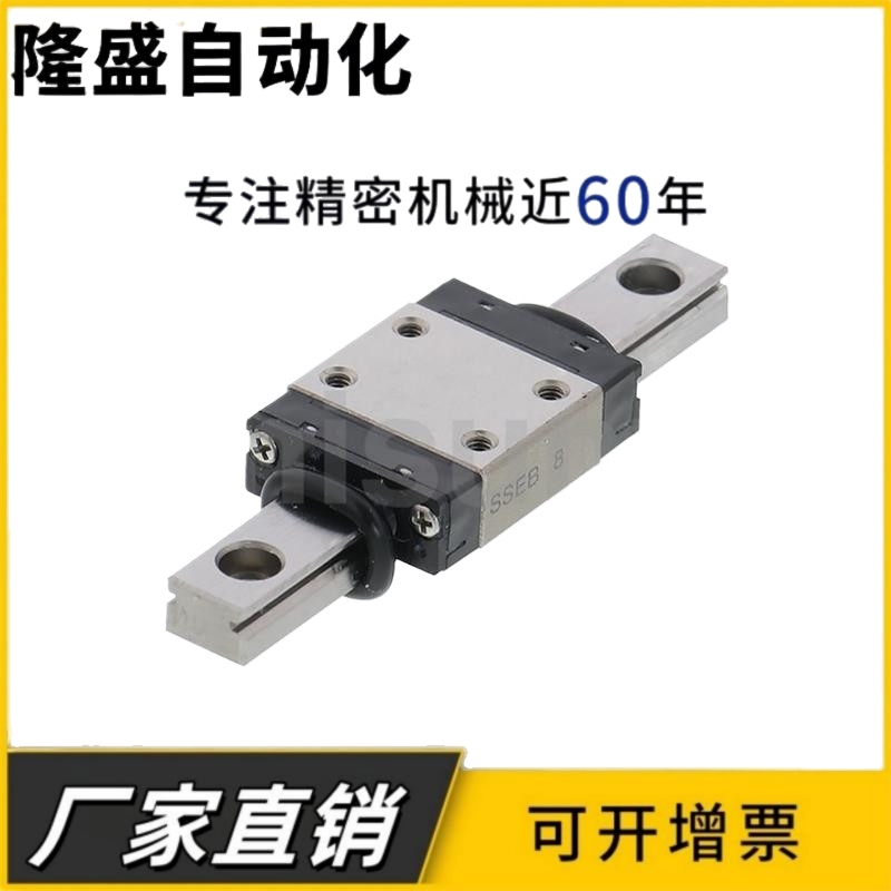 微型直线导轨SSE2B6-70/SSE2B6-85/SSE2B6-100耐磨 防锈进口品质