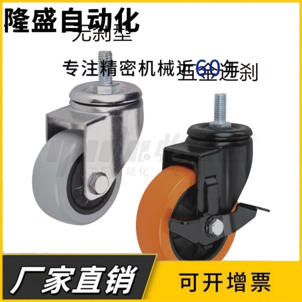 替代怡合达丝杆脚轮 CBN01/CBN11/CBN21-D63/D75/D100/D125-N/P/U