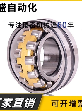 调心滚子轴承21304 21305 21306 21307 21308 21309 21310 CA/W33