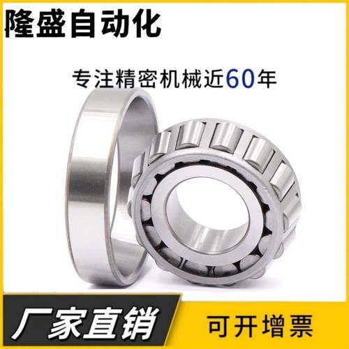 圆锥滚子轴承30210 30211 30212 30213 30214 30215 30216 30217