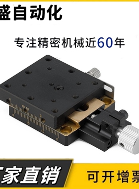 X/XY轴XEG/XYEG25/40/60铜合金燕尾槽式手动位移台