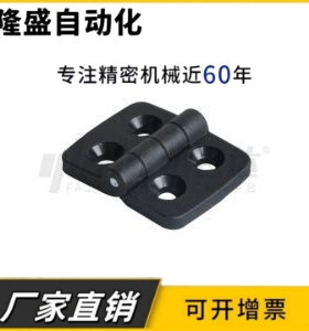 工业铝型材配件DHI0645合页 铝合金 [宽*高.60mm*45mm]铝合金铰链
