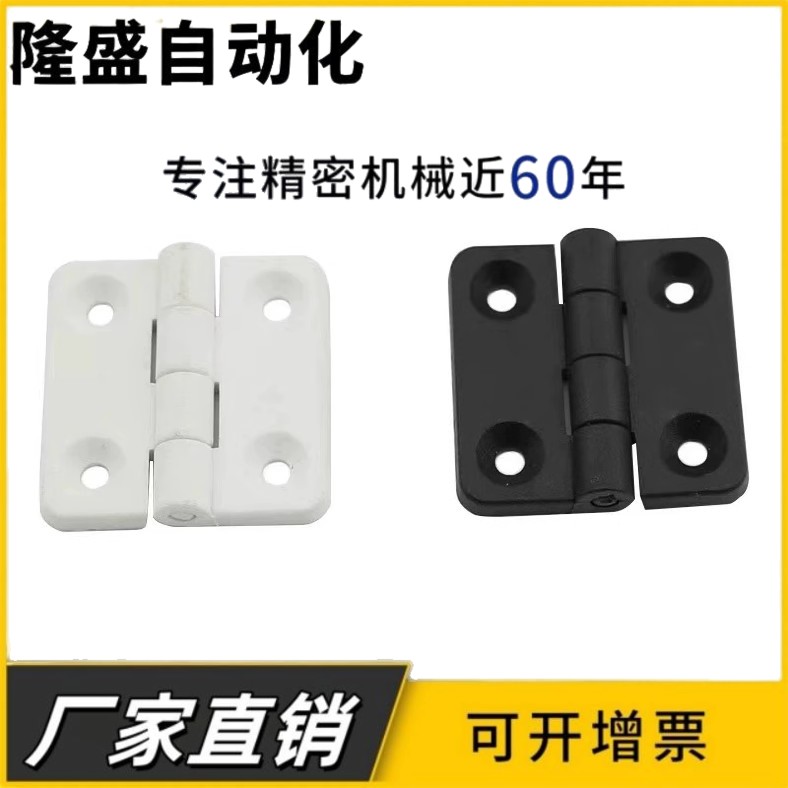AKQ52-G-Z-2020固定型尼龙合页 门框部分型材用合页黑色塑胶铰链