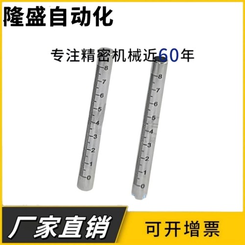 刻度管RCY91 71-D10 D12 D15 D20 D25-L100 L150 L200 L250 L300