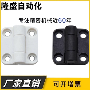 W树脂限位碟形铰链多角度定位铰链扭矩合页 HFM11