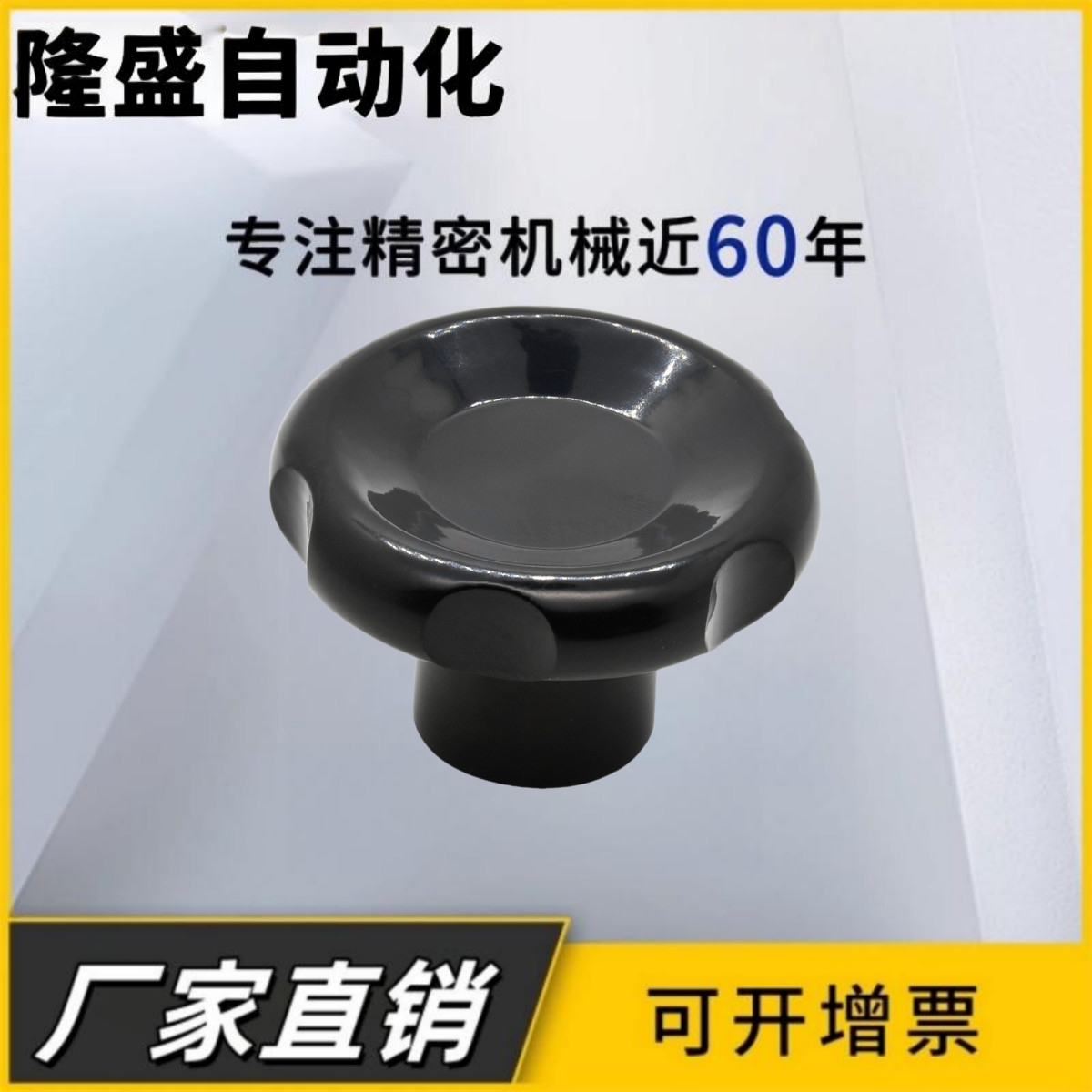 波纹手轮 无手柄型HAK11/13/16-D50/D63/D80/D100-d8/d10/d12/d16