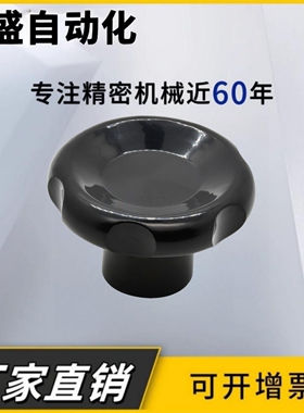 波纹手轮 无手柄型HAK11/13/16-D50/D63/D80/D100-d8/d10/d12/d16