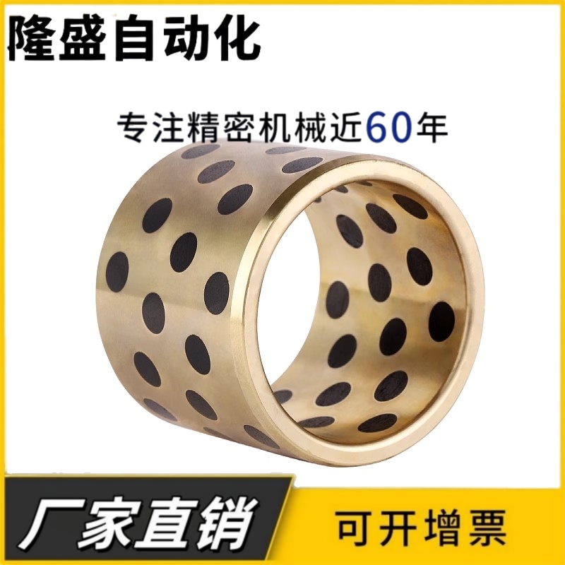 JDB自润滑铜套无油衬套石墨铜套30*36*38*20 25 30 35 40 50 60