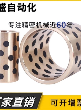 JDB自润滑铜套含油轴承轴套无油衬套石墨镶嵌铜套内径14 15 16mm