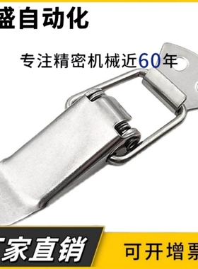 PKWS1/2/3/4 不锈钢弹簧卡 304搭扣箱扣医疗锁扣门扣鸭嘴扣箱体扣