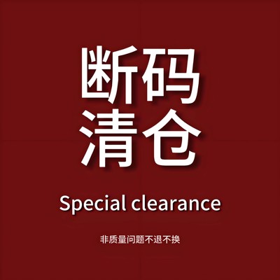 UTIMUS淘宝年中狂欢节特惠断码清仓26SS 69元3号福袋
