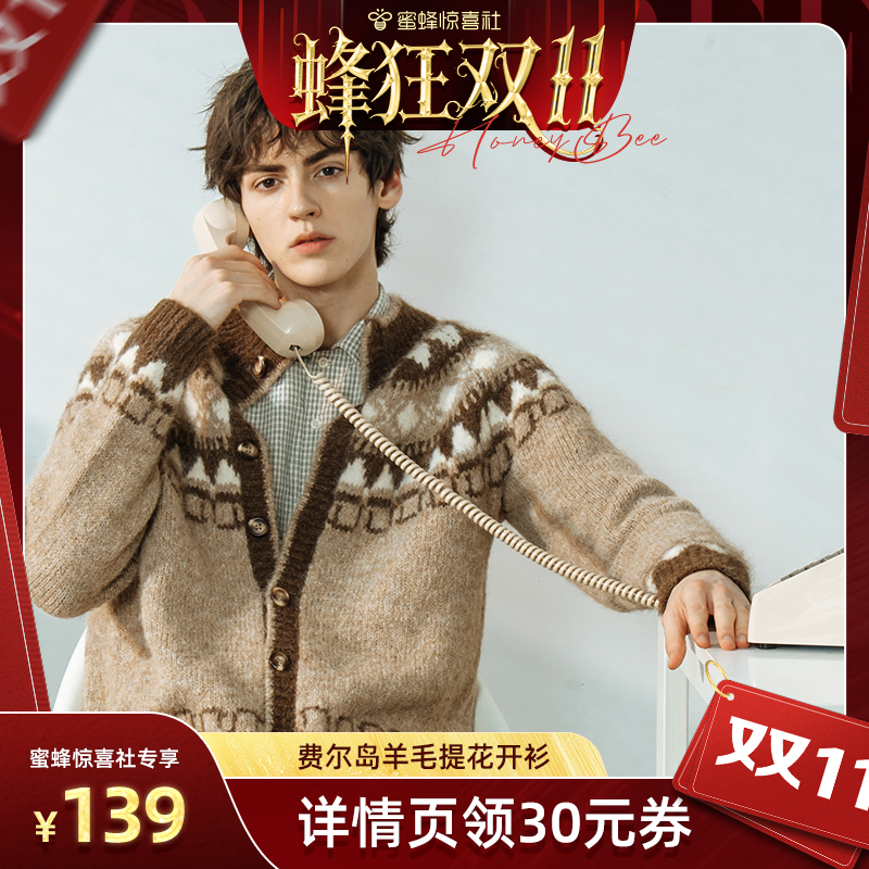 UTIMUS费尔岛毛衣针织开衫毛衫羊毛提花混纺秋冬保暖外套夹克情侣