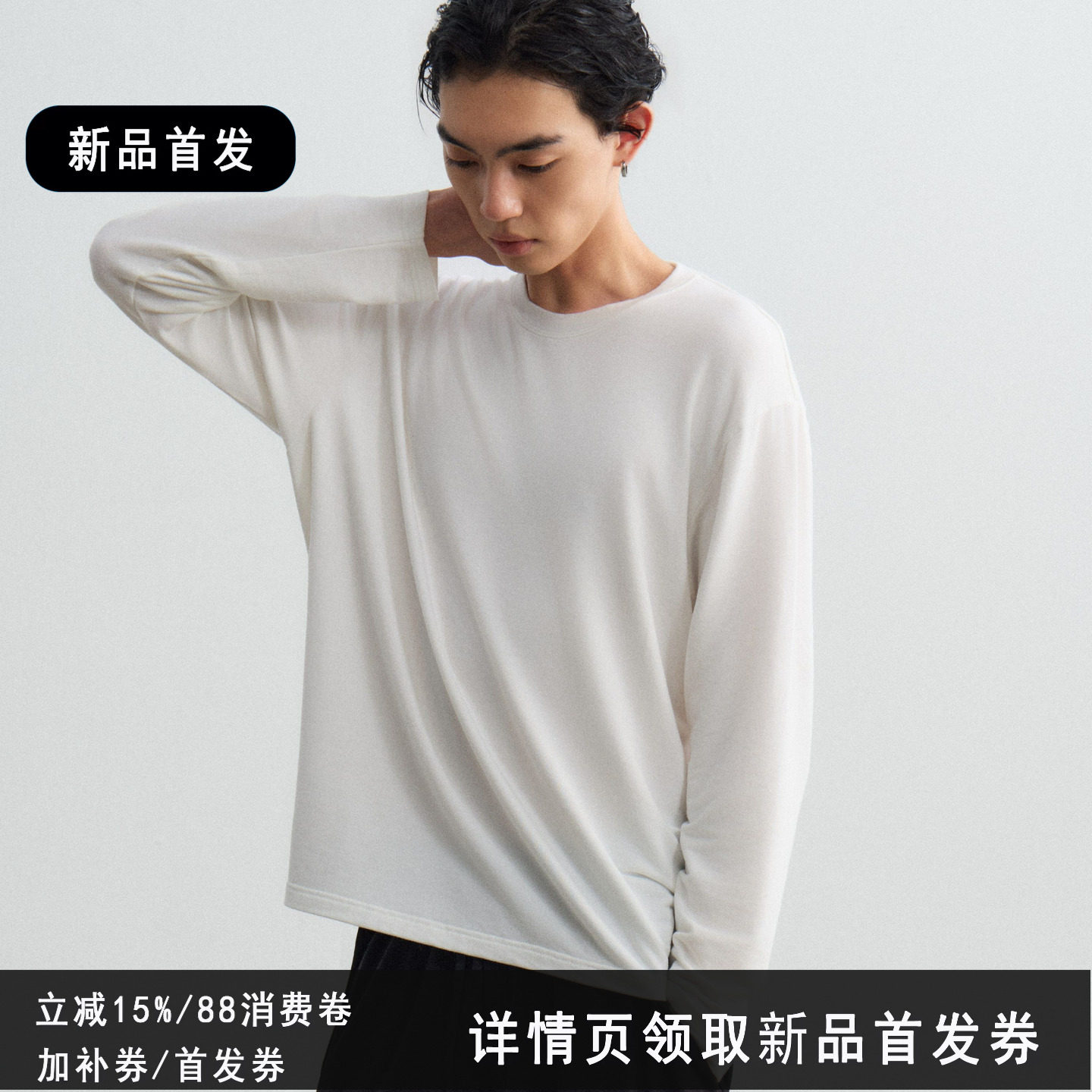 兰精莫代尔面膜长袖男士打底T恤