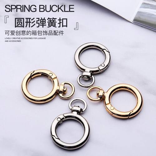 加粗开口环圈包包手提按压加厚锁扣扣配件金属圆环扣镀锌手链万能