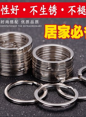 大圈圆圈金色圈不锈钢钥匙圈皮绳窗帘扣挂饰锁匙扣圈挎包门禁卡圈