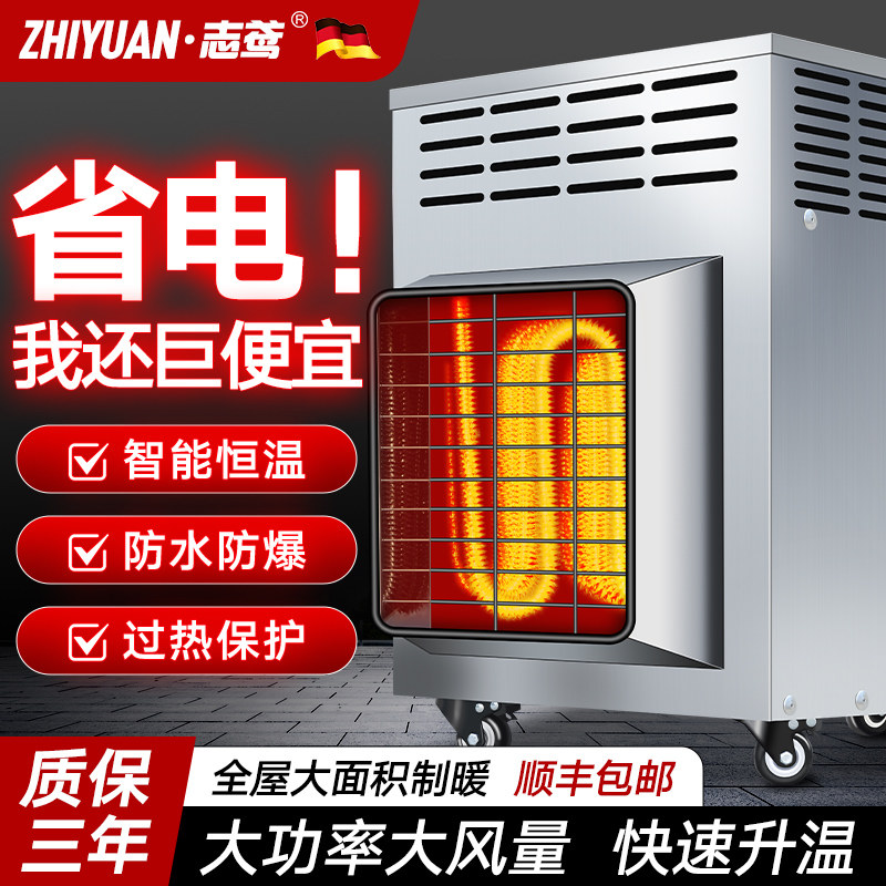 大面积电暖风机不锈钢工业大功率取暖器热风机养殖厂房升加温设备