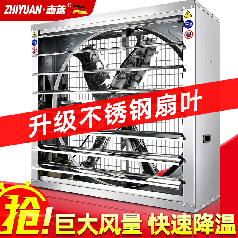 排气扇抽风机强力排风扇工业负压风机不锈钢工厂养殖场专用通风机