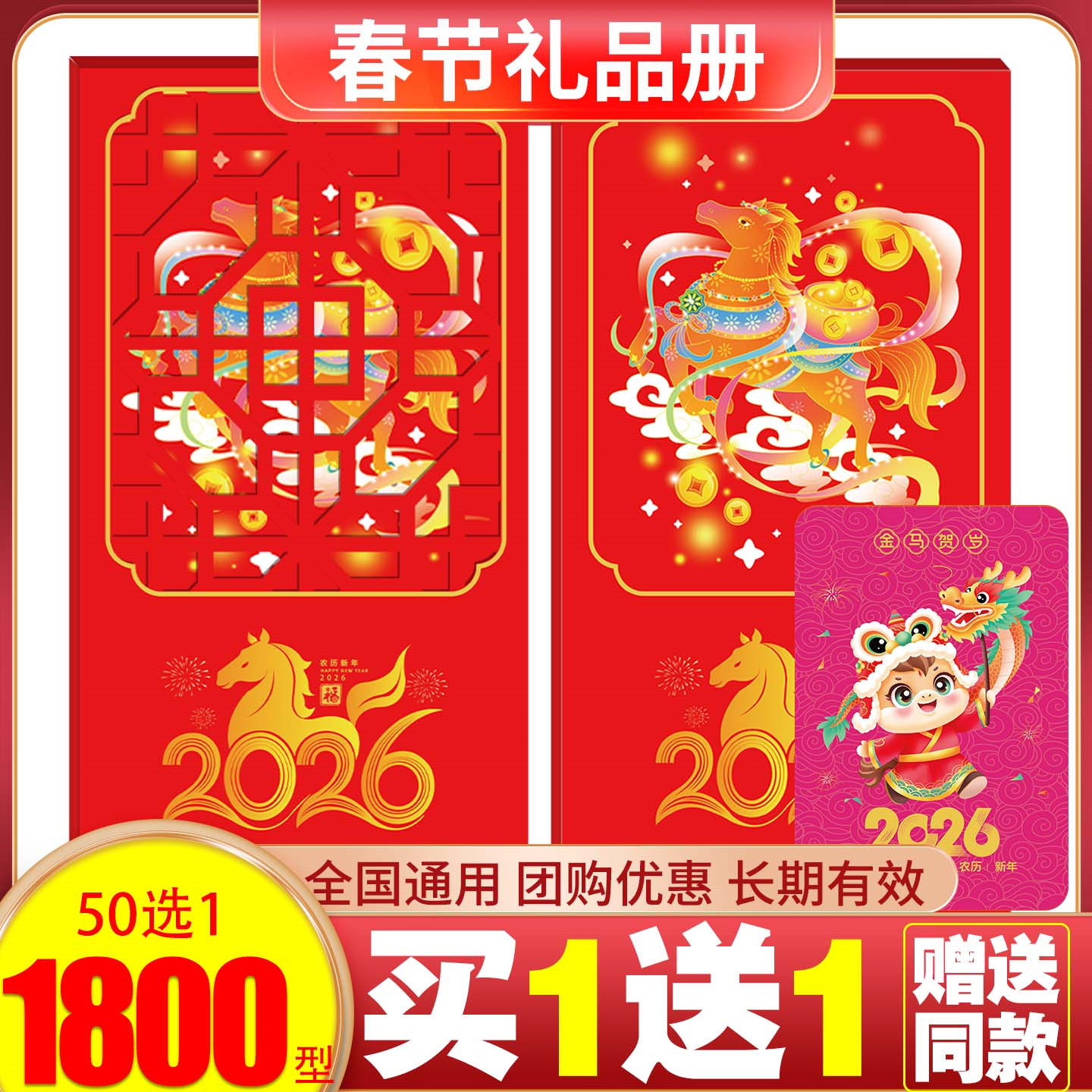 礼券礼品卡春节礼品册团购福利50选1提货券米粮油兑换券企业福利,水产肉类/新鲜蔬果/熟食,海鲜/水产品/制品提货券,淘宝优惠券,粉丝福利购,淘宝优惠卷