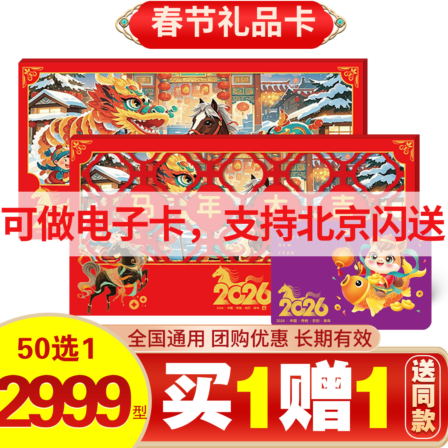 礼券春节礼品卡2999型海鲜提货卡兑换券团购自选册购物礼品册