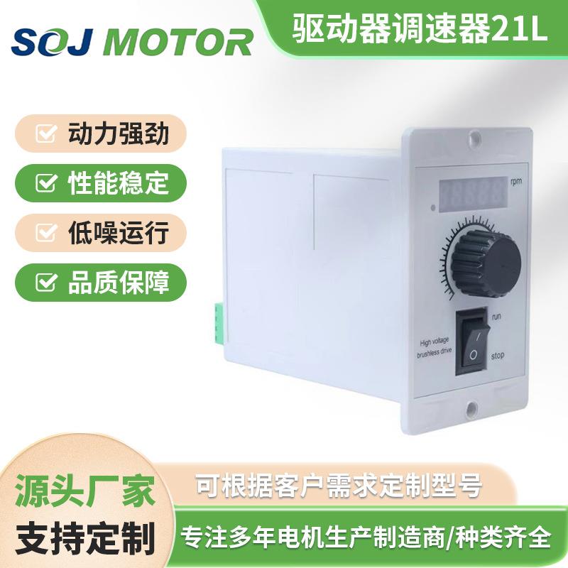 驱动器21L高压无刷调速器220V200W以下厂家直销