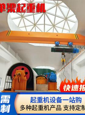 10吨欧式单梁起重机工业车间单梁天车仓库横梁吊装5T欧式单梁航吊