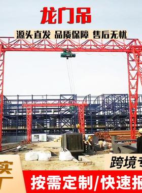 跨境电动单梁门式起重机机械车间搬运包厢龙门吊5-0吨门式龙门吊