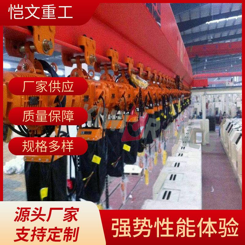 厂家供应电动葫芦起重装卸设备环链葫芦运电动葫芦销售